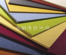 膠地板告訴您怎樣看待和選擇橡膠地板的厚度